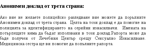 Bulgarian Text 10