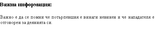 Bulgarian Text 13