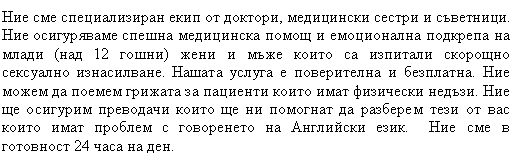 Bulgarian Text 2