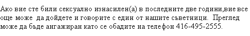 Bulgarian Text 3