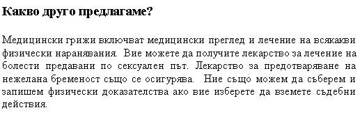 Bulgarian Text 7