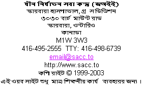                 Sexual Assault Care Centre
     The Scarborough Hospital, Grace Division
                    3030 Birchmount Road
                      Scarborough, Ontario
                               Canada
                             M1W 3W3
          416-495-2555  TTY: 416-498-6739
                         email@sacc.to
                       http://www.sacc.to
                  Copyright � 1999-2010
This website is for educational purposes only.