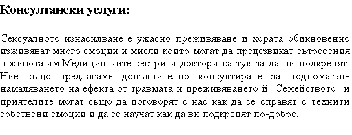 Bulgarian Text 11