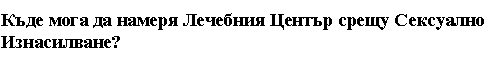 Bulgarian Text 4