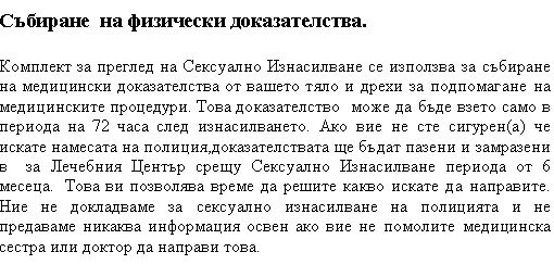 Bulgarian Text 8