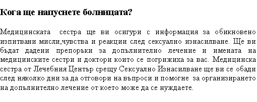 Bulgarian Text 9